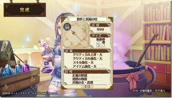 メイン武器1 4-5 - コピー メイン武器1 4-5 - コピー